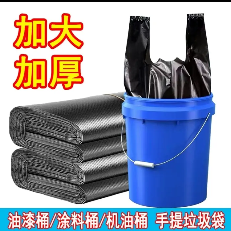 手提式涂料桶垃圾桶黑色加厚手提垃圾袋背心式特厚一次性垃圾袋