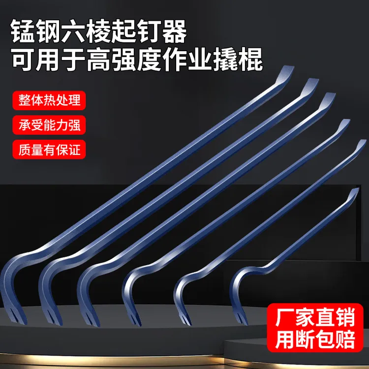撬棍特种钢起钉器多功能翘棍撬杠工业级撬杆撬棒拆木箱钉子工具