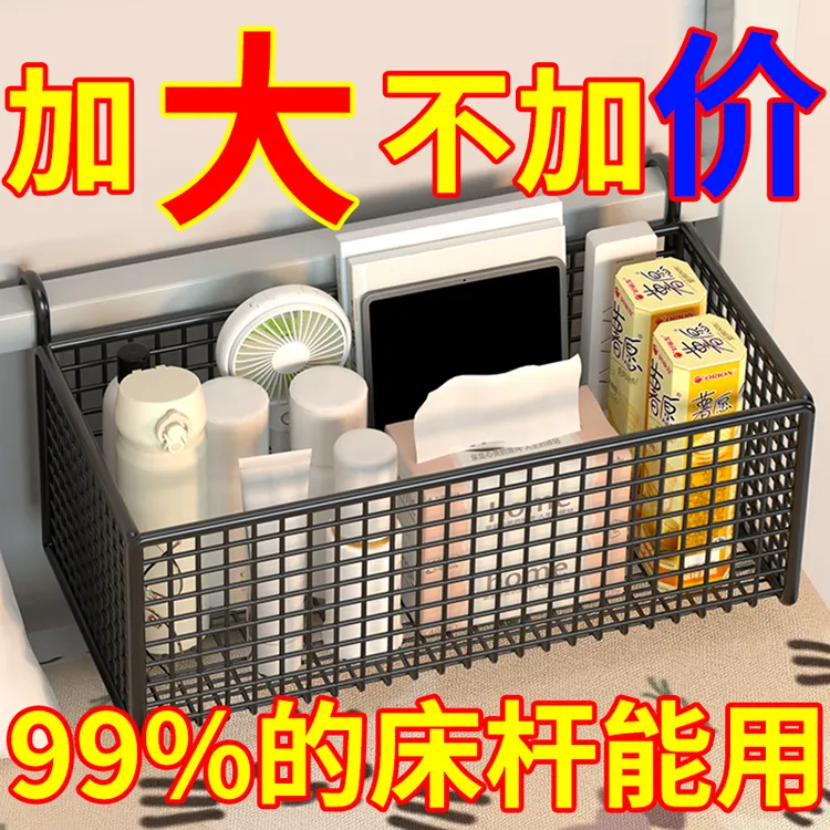 宿舍床边挂篮床上置物架床头收纳筐大学生寝室收纳盒上铺收纳神器