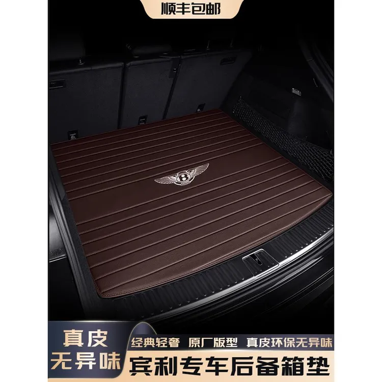 适用宾利飞驰添越欧陆真皮汽车后备箱垫高端定制内饰品2024年新款