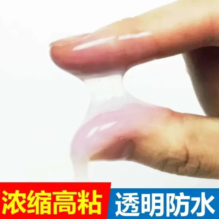 防水胶透明外墙防水涂料漆淋浴卫生间房顶漏水补漏裂缝胶水通用