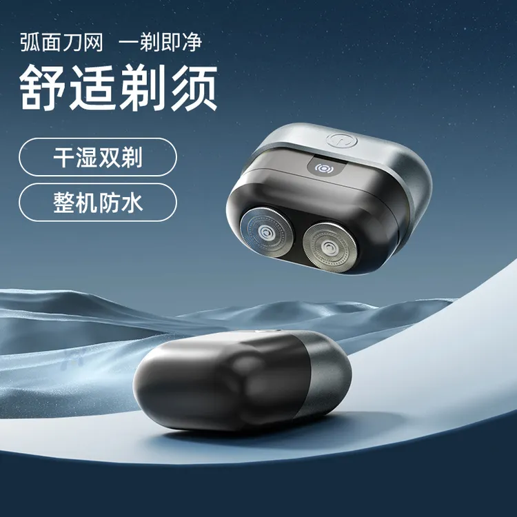 BINBO剃须刀电动双头旅行便携浮动刀头可水洗迷你男士刮胡刀批发