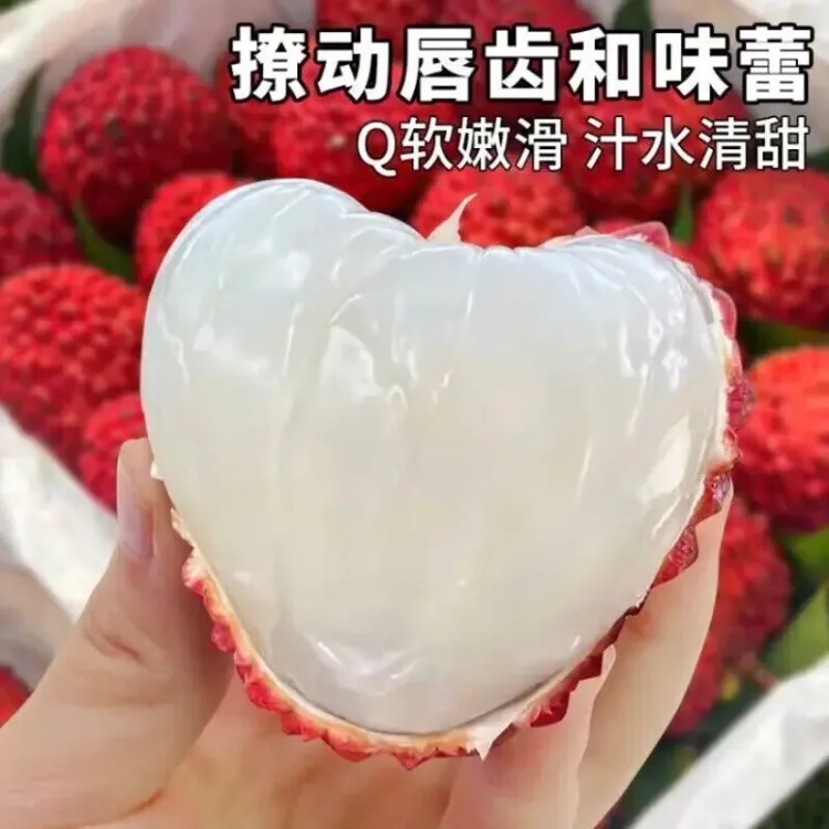 【顺丰】海南荔枝王3-5斤新鲜水果当季火山口荔枝王