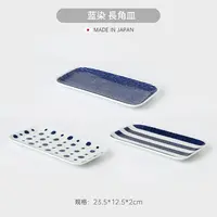 HASAMI-YAKI/波佐见烧蓝玉进口陶瓷餐具米饭碗汤碗汤盘家用釉下彩