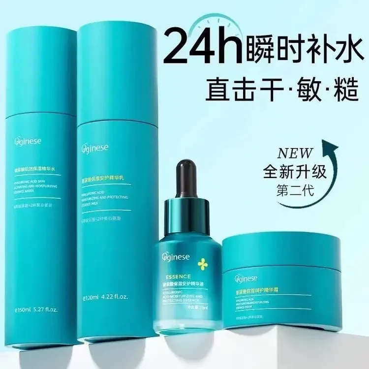 补水保湿清爽水乳套装吸收平衡滋润学生党护肤品精华乳舒缓玻尿酸