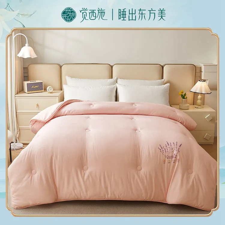 【尾单折扣】觉西施*A类薰衣草香春秋被