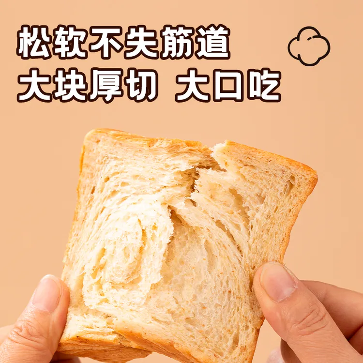 厚切鲜奶牛乳吐司面包营养速食早餐零食无蔗糖代餐食品速食解馋