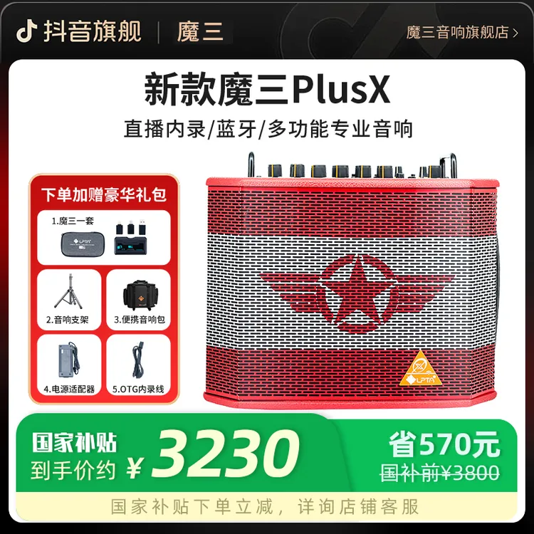 【拍一发六】新款魔3PLUSX户外吉他大功率户外音响