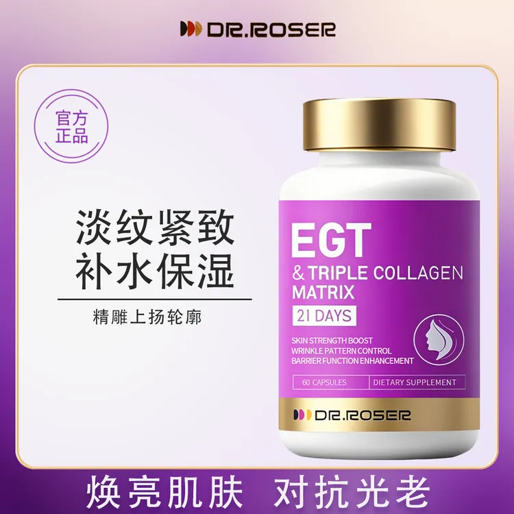 麦角硫因【填充胶囊】小分子胶原蛋白肽 60粒/盒/sw