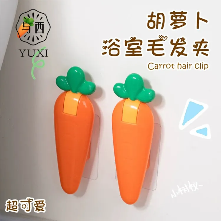 YUXI/与西浴室头发清理夹地漏清洁工具胡萝卜垃圾夹卫生间夹头发