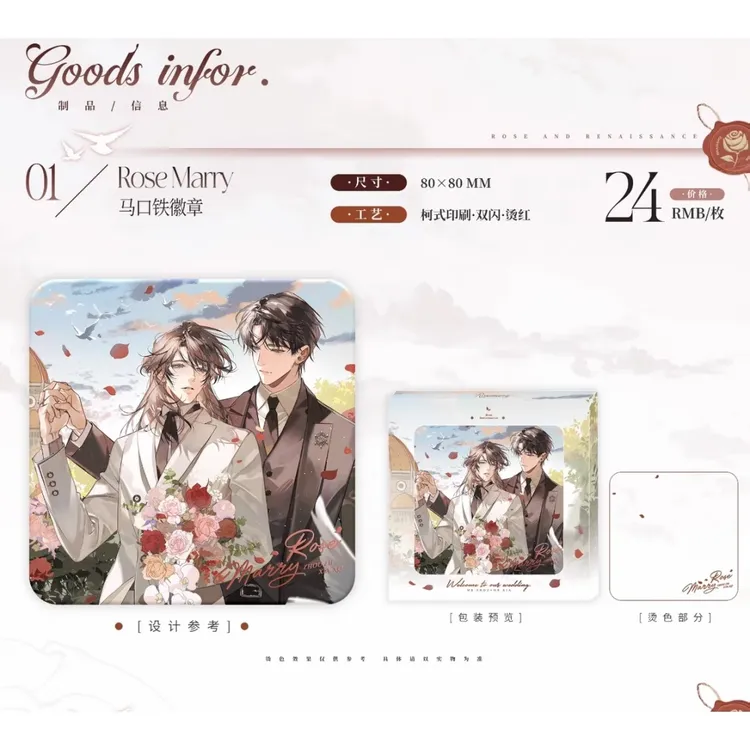 下单2件赠机场纪念卡套组】我只喜欢你的人设男主角机场徽章