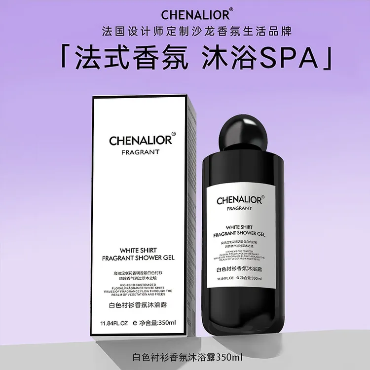 法式香氛白色衬衫沐浴露家庭温和保湿清新持久留香沐浴乳香体清爽
