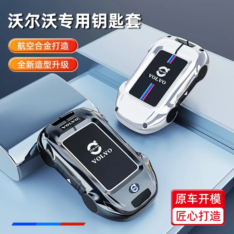 适用于20-26款沃尔沃S90 S60 XC40 V60 V90 XC60xc90车钥匙保护套
