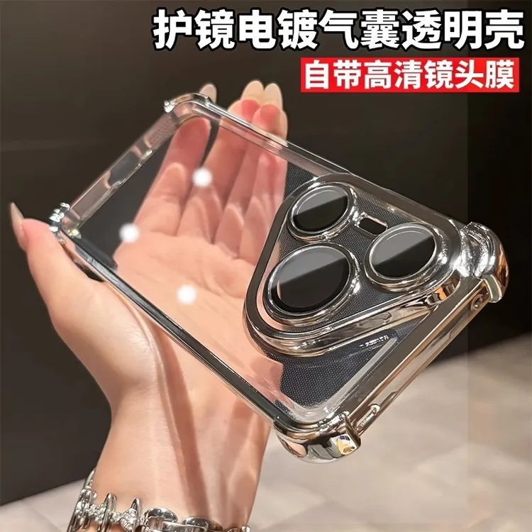 四角气囊适用华为pura80pro手机壳镜头全包p80ultra透明防摔款