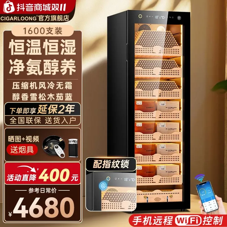 茄龙168C雪茄柜家用智能WiFi除氨恒温恒湿雪茄红酒柜指纹锁雪茄柜