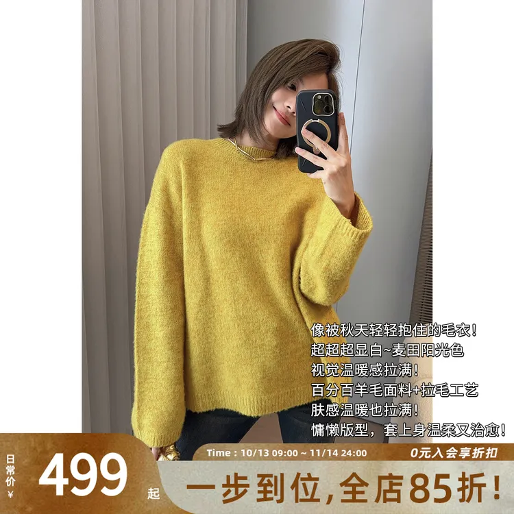 A美洋MEIYANG 麦田毛衣【商场同款】绵羊毛|圆领宽松针织衫-周五