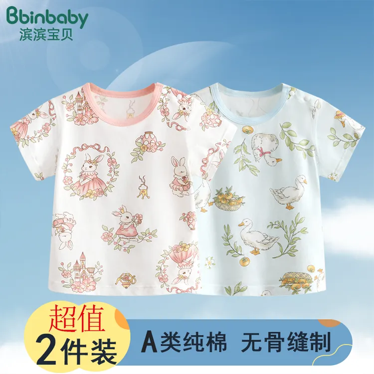 女童短袖t恤儿童单件上衣夏季薄款婴儿内衣纯棉男宝宝打底衫夏装