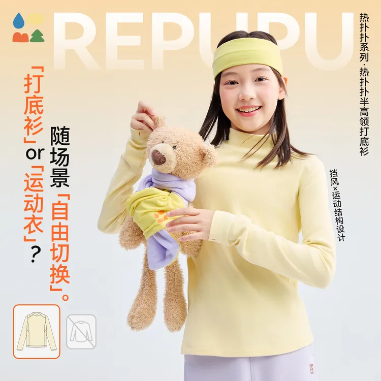 【单导德绒打底衫】森林棠25冬「护脖暖和」导汗锁温儿童半高领打底衣