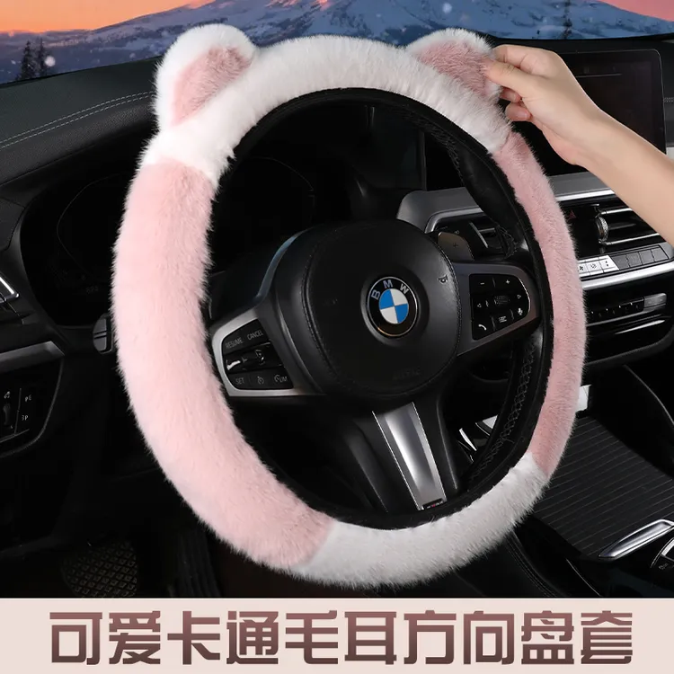 【电动四轮车专用】方向盘套冬季毛绒新款可爱耳朵弹力伸缩把套