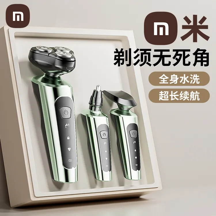 德国黑科技青少年专用剃须刀高中生学生电动刮胡刀2025新款男士