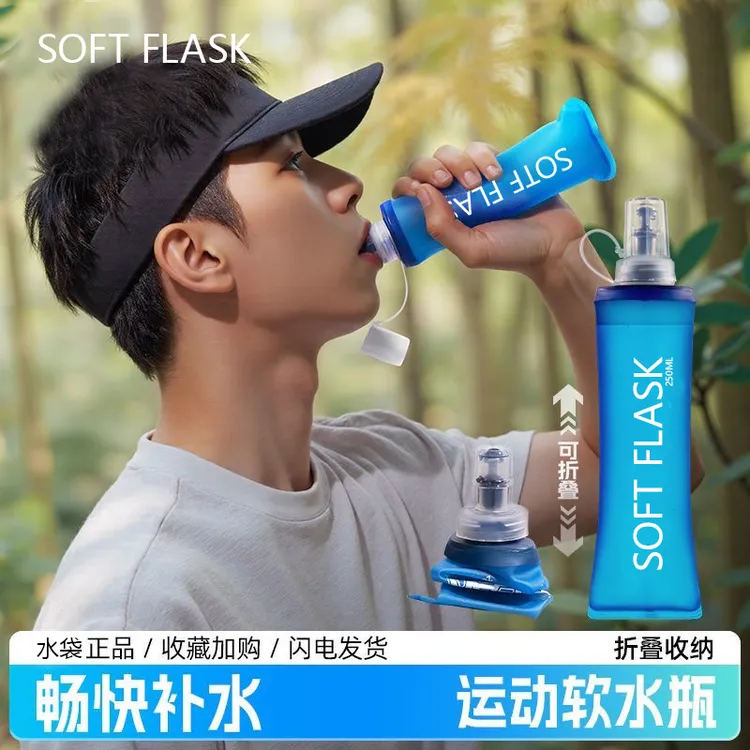 户外运动大容量跑步软水袋可折叠口袋水杯健身马拉松越野软水壶