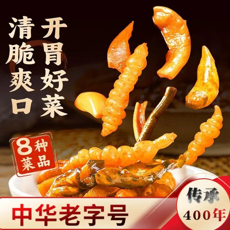 【9·9发2斤】中华老字号正宗酱八宝菜香脆咸菜黄瓜萝卜辣椒下饭菜酱
