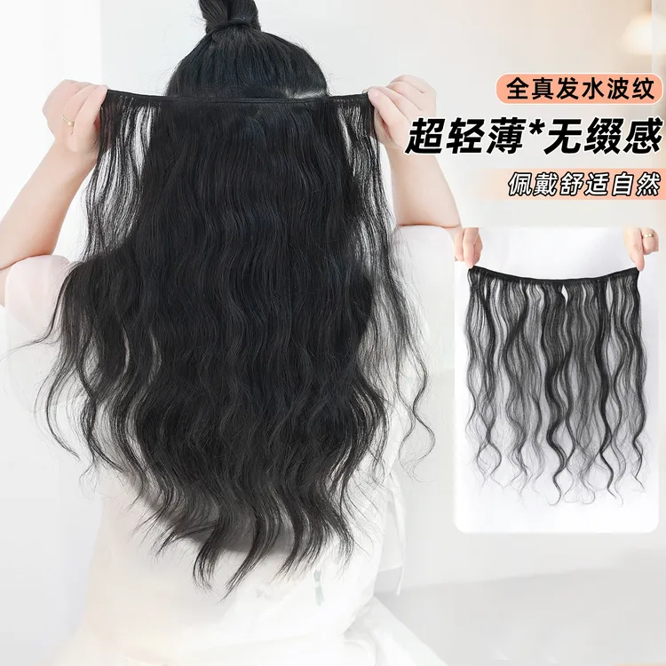 全真发一片式水波纹假发片无痕接发增发量蓬松隐形长发超轻薄接发