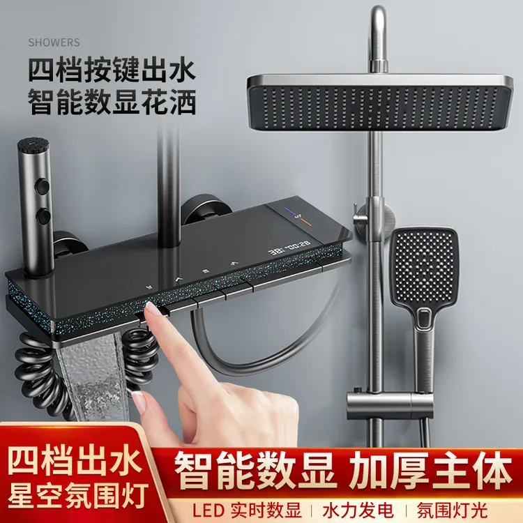 家用新款枪灰色铜数显增压恒温卫生间淋浴花洒喷头一体盆套装