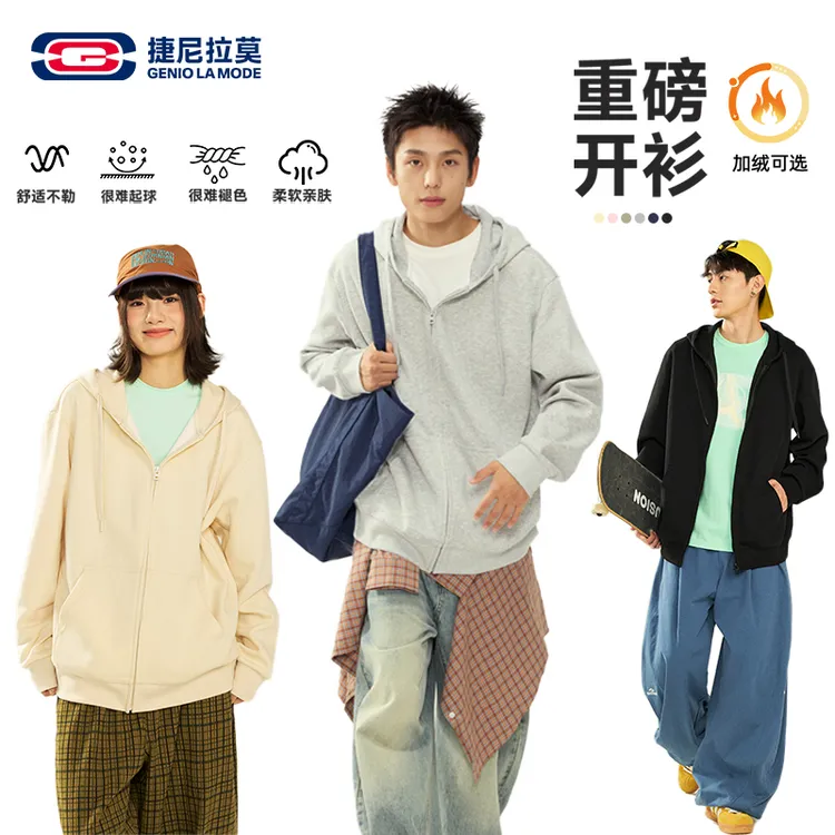 抖音商城秋上新捷尼拉莫连帽卫衣男女同款25秋季新款情侣开衫外套