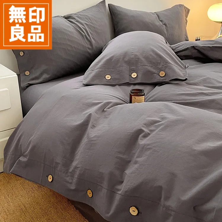 無印良品无印风床上四件套2025新款纽扣款被罩非全棉床单被套套件