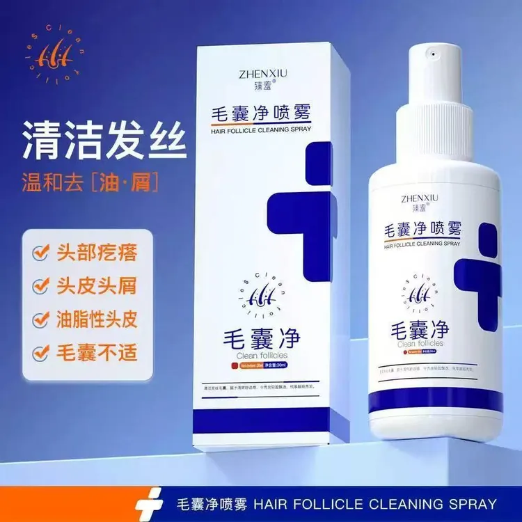 【拍一发二】毛囊净喷雾干燥头皮去屑毛囊营养液补水保湿喷雾精华液