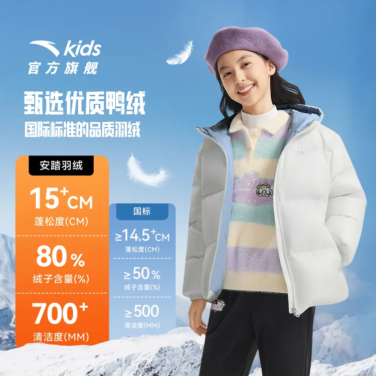 安踏儿童女童羽绒服2025冬款新舒适保暖青少年四防连帽羽绒服外套