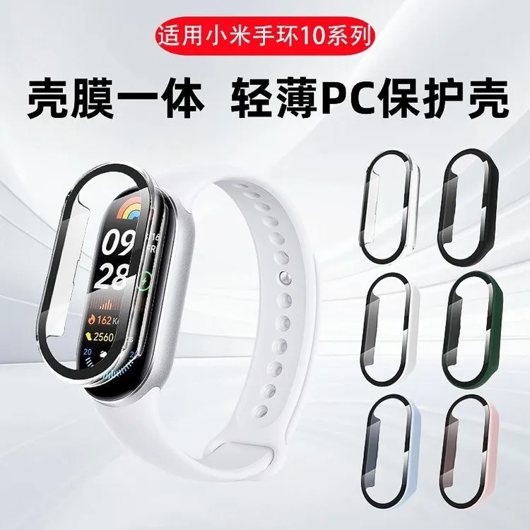 适用小米手环10保护壳XiaoMi10nfc版钢化壳膜一体小米10陶瓷版商品图