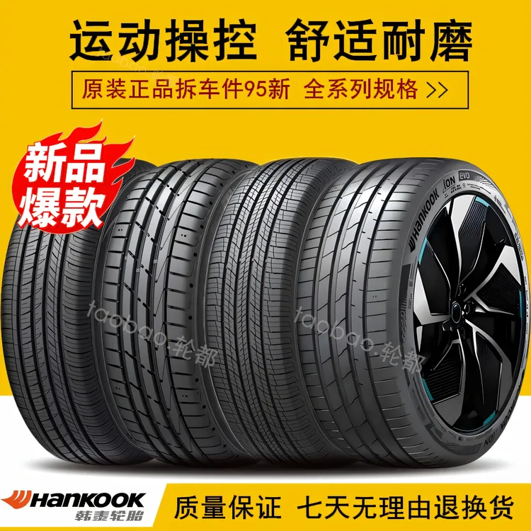 韩泰防爆轮胎17181920寸215225235245255/40455055R