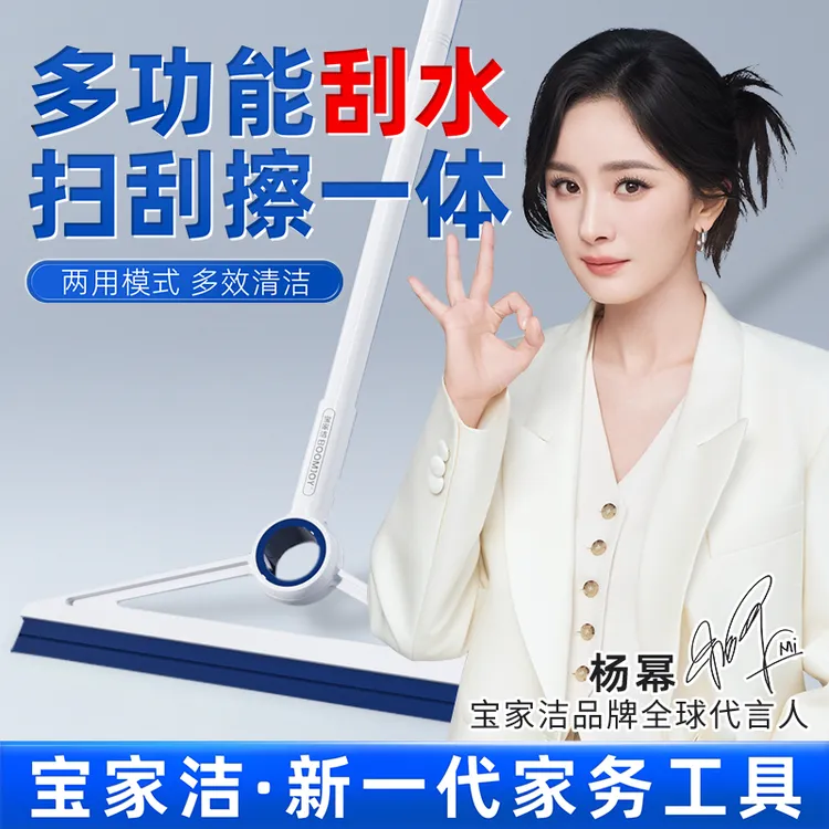 宝家洁 多功能浴室刮水器家用卫生间拖地神器干湿两用静音扫把Y47