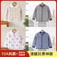 【10A抗菌绵羊毛】校服神器温感变色上衣男女童秋冬季保暖加厚速暖