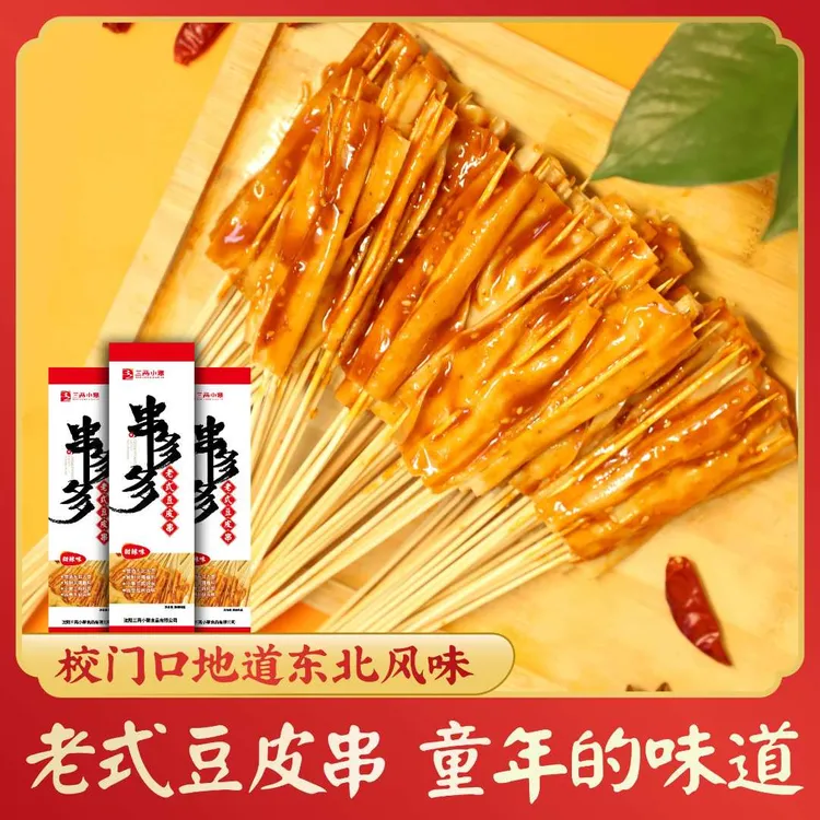 【串多多】东北老式涮豆皮优选美味素食甜辣味麻辣味冷冻袋装零食