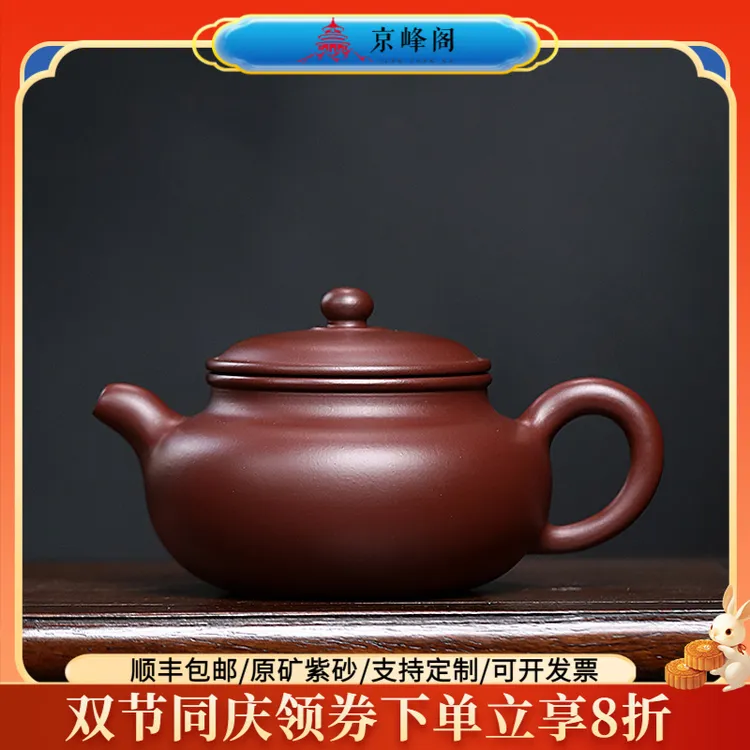 京峰阁宜兴紫砂壶原矿紫泥仿古壶纯全手工名家典藏泡茶壶功夫茶具
