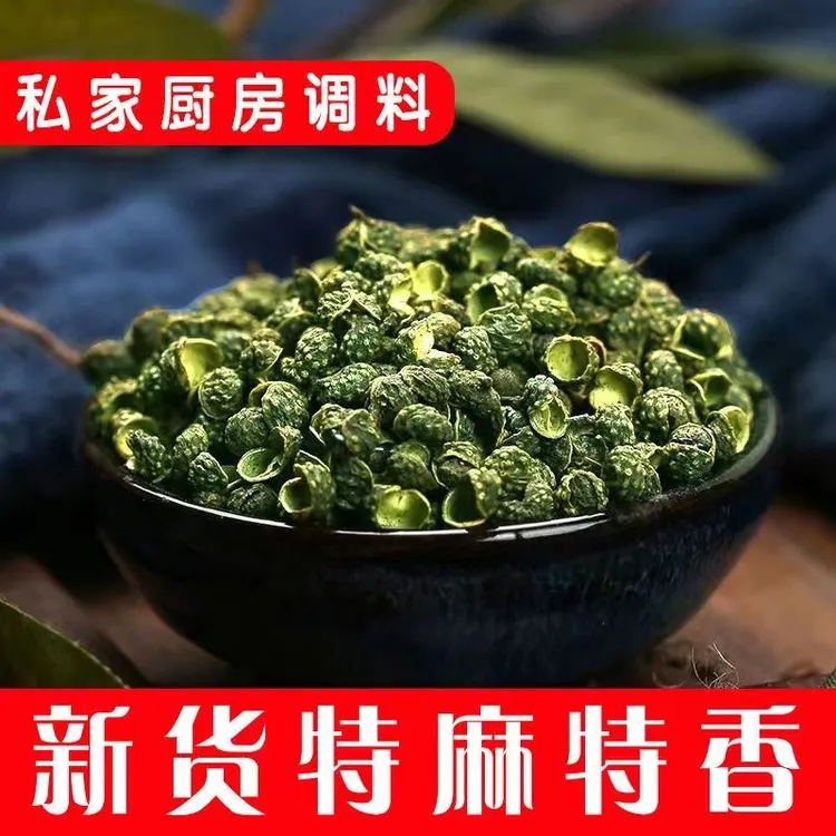 正宗四川青花椒特级特麻特香不麻包退新货麻椒香料调味品商用批发