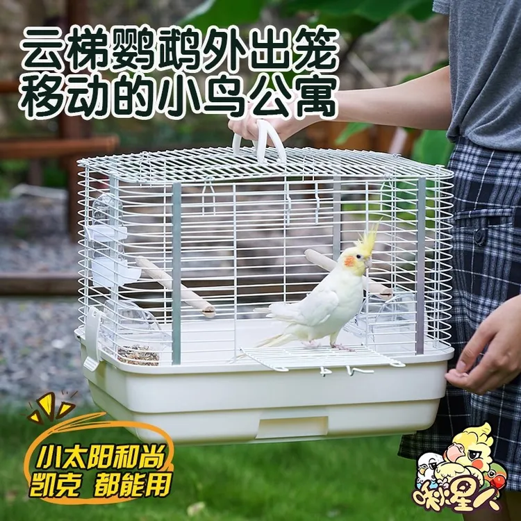 九九小鹦云梯鹦鹉外出笼大号和尚手提运输笼适合旅行游玩外带笼