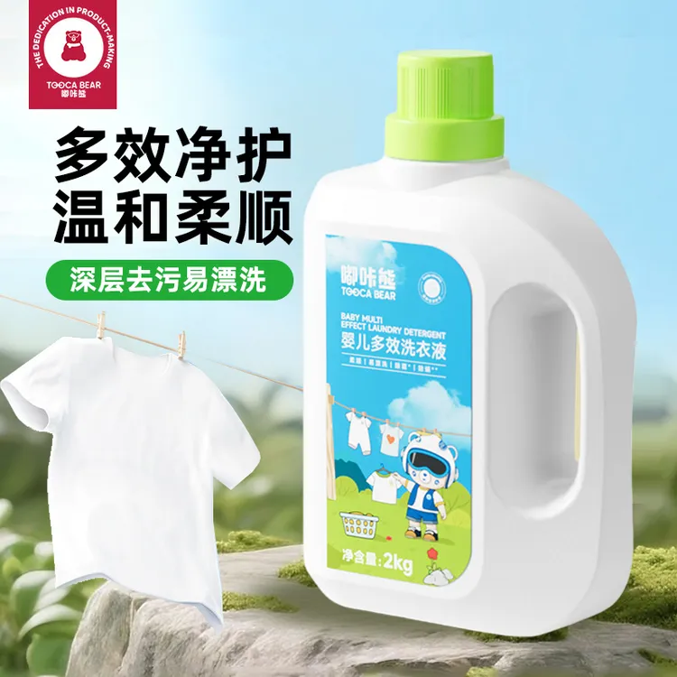 嘟咔熊婴儿多效洗衣液2kg新生儿宝宝衣物专用清洗液去污渍清洁液