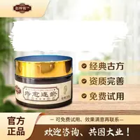 痔愈清洗护清洁膏