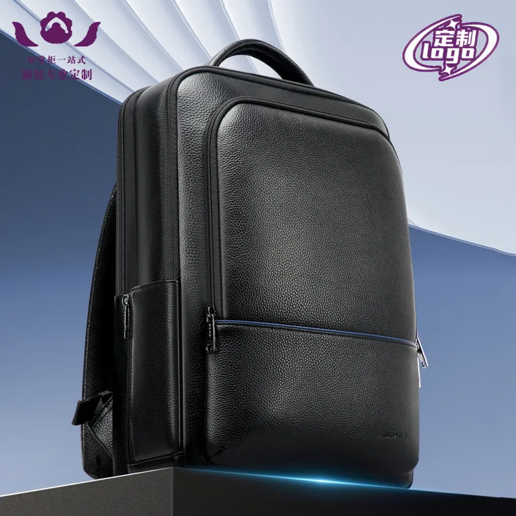 定制大容量牛皮商务通勤双肩电脑背包户外防水旅行包印logo图文