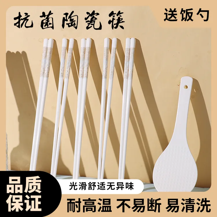 骨瓷家用筷子健康环保抗菌防滑耐高温防霉高档高颜值陶瓷筷易清洗