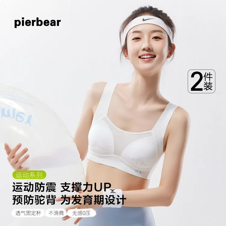 初中生高中少女内衣女学生12-18岁专用青春发育期16周岁儿童文胸