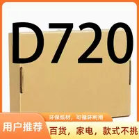未拆封  【D720】高端日用厨房小家电/按照主播说的去拍
