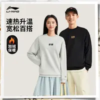 李宁卫衣男士女士2025新品套头衫长袖情侣休闲运动服AWDVC83