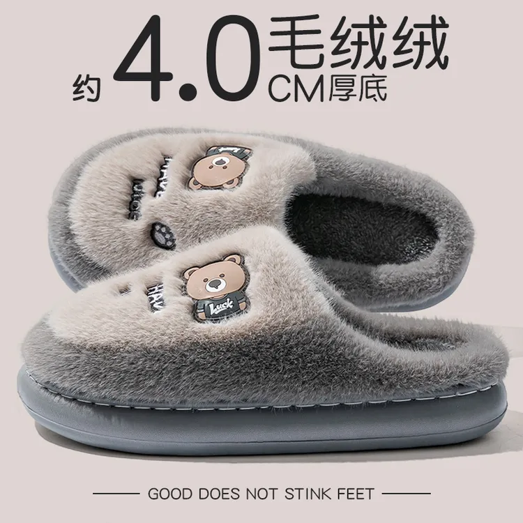 厚底棉拖鞋男士冬季卡通保暖2025新款情侣室内家居防滑毛毛拖鞋男