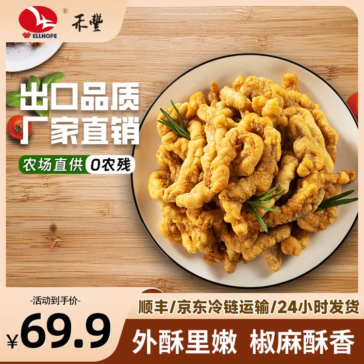 农家小酥肉冷冻半成品酥脆空气炸锅加热即食火锅食材小吃食品美味