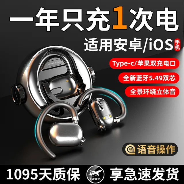 小米适用万向旋转无线耳机蓝牙2025新款柏林之声开放式不入耳运动